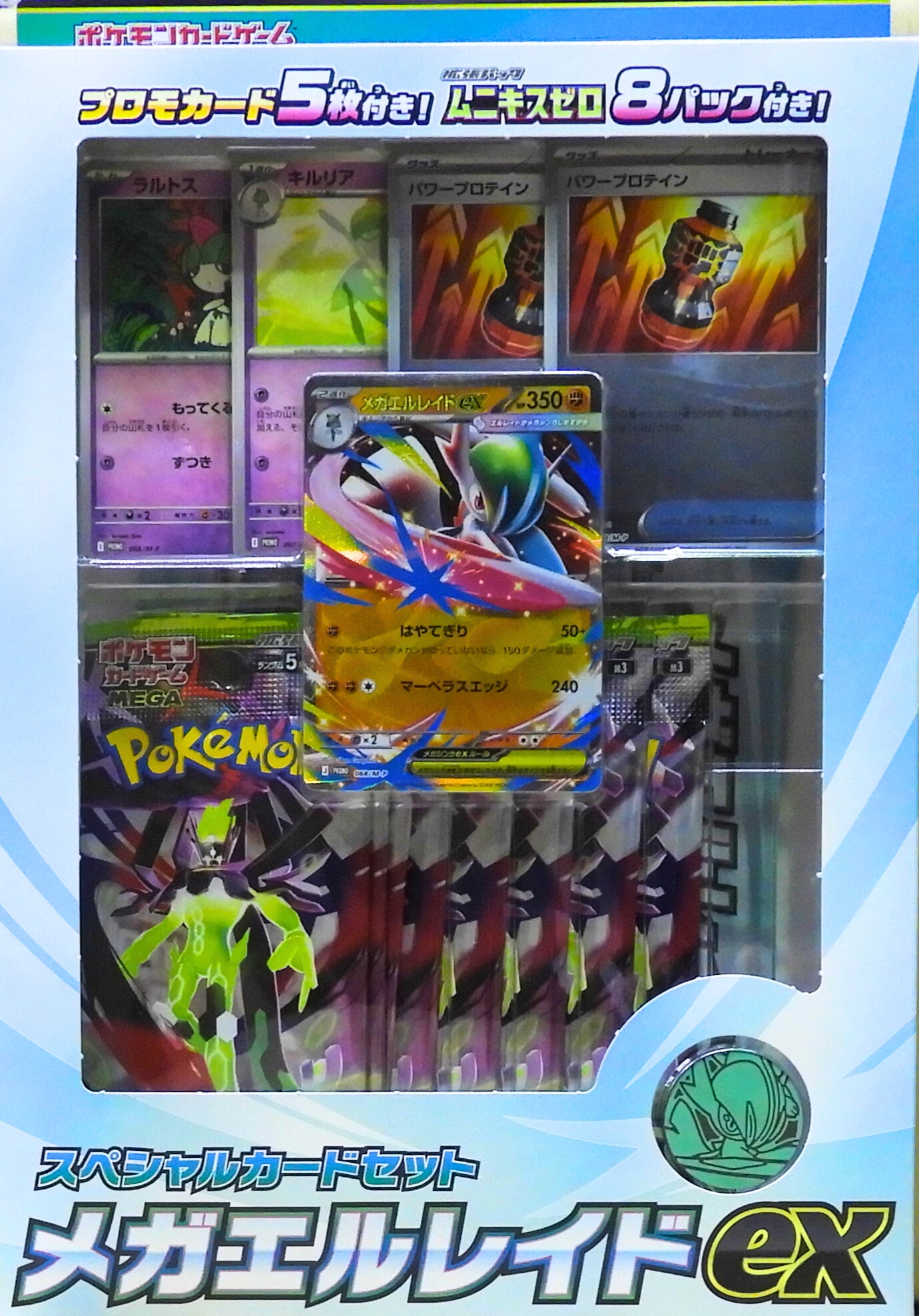 Special Card Set Mega Gallade ex japonais