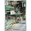 Spewpa (81) - Poke-Geek