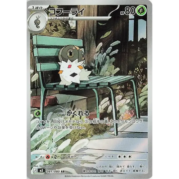 Poke-Geek