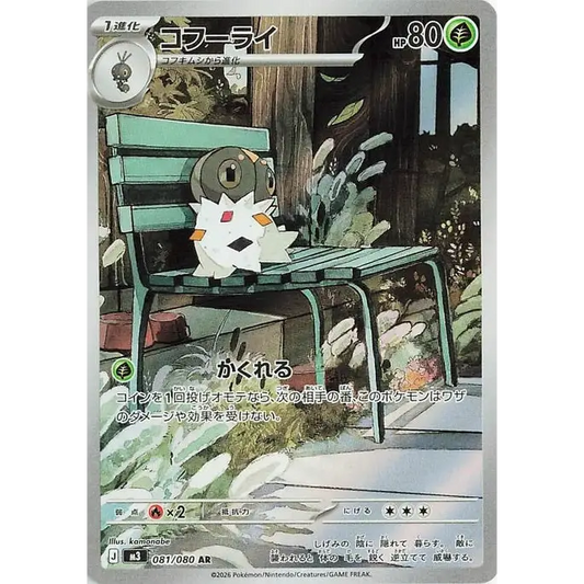 Poke-Geek