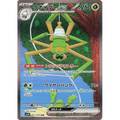 Spidops ex (101) – SV1V Violet ex – Japonais - Poke-Geek
