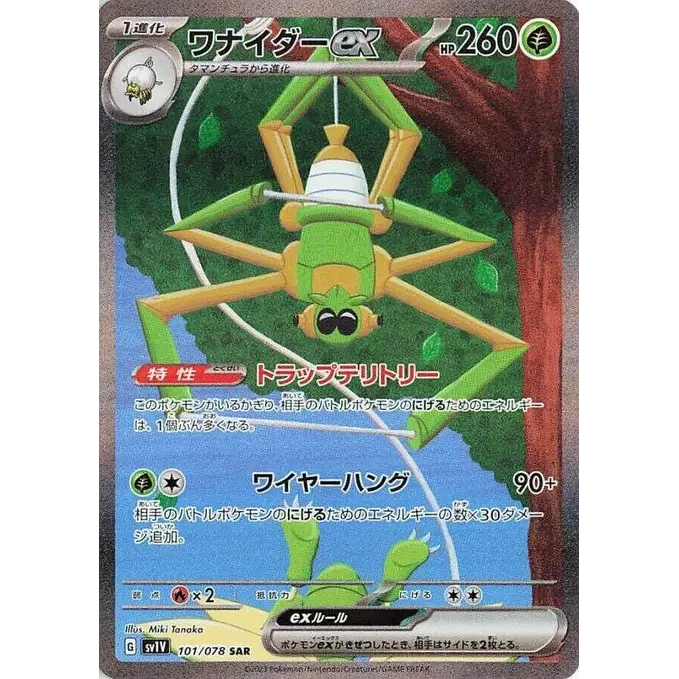 Spidops ex (101) – SV1V Violet ex – Japonais - Poke-Geek