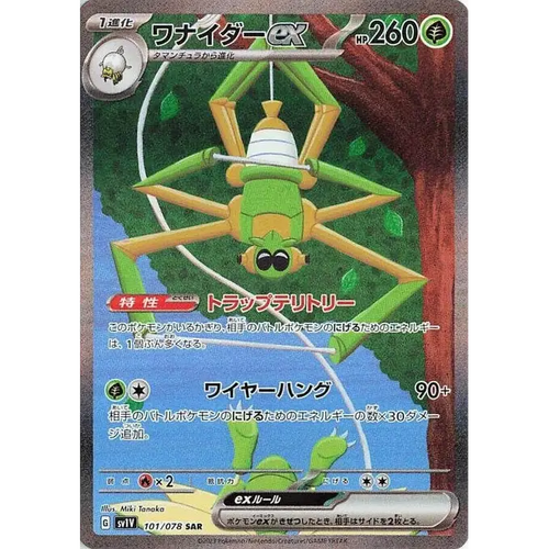 Spidops ex (101) – SV1V Violet ex – Japonais - Poke-Geek