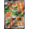 Spidops Ex (91) - Poke-Geek