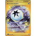 Spike Energy (132) - SV9 : Battle Partners - Japonais - Poke-Geek