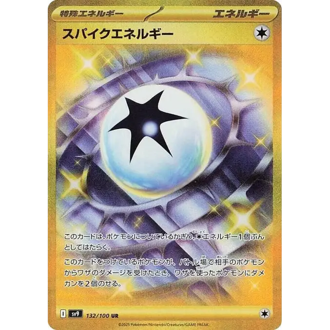 Spike Energy (132) - SV9 : Battle Partners - Japonais - Poke-Geek