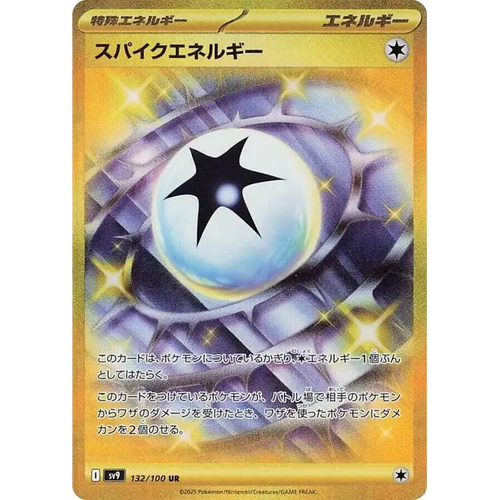 Spike Energy (132) - SV9 : Battle Partners - Japonais - Poke-Geek