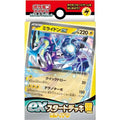 Starter Set Électrique Miraidon EX – Écarlate et Violet – Japonais - Poke-Geek