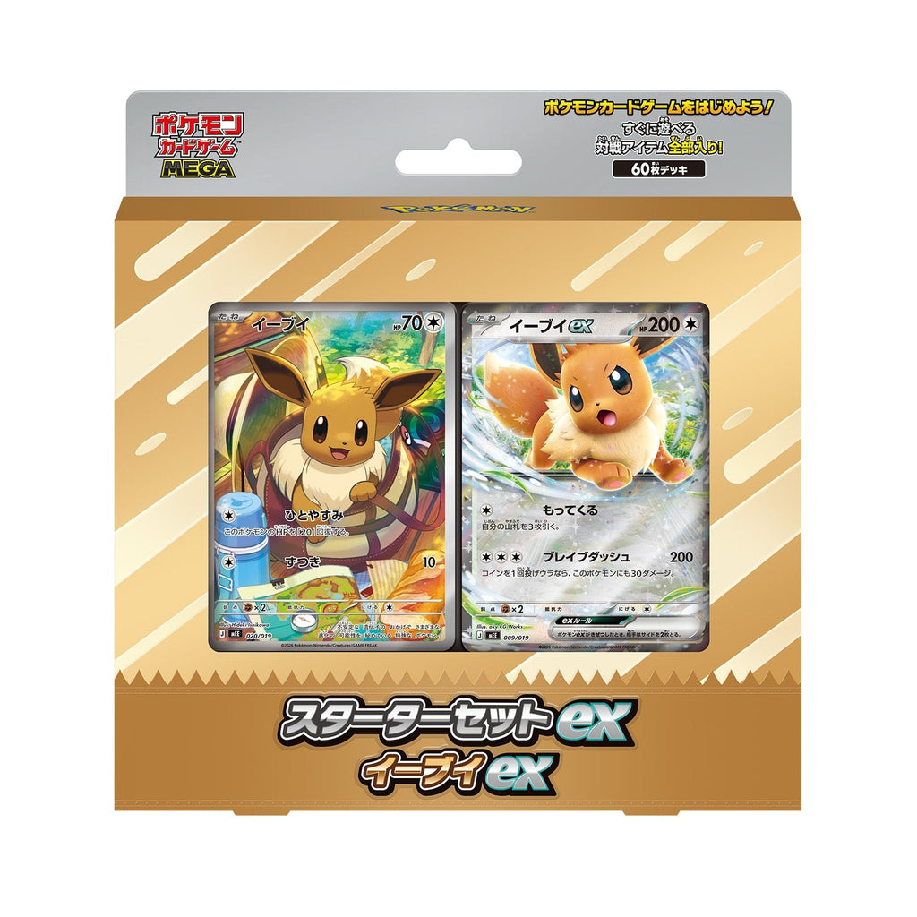 Starter Set ex Évoli ex Pokémon MEGA japonais – boîte officielle