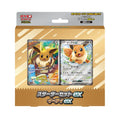 Starter Set ex Évoli ex Pokémon MEGA japonais – boîte officielle