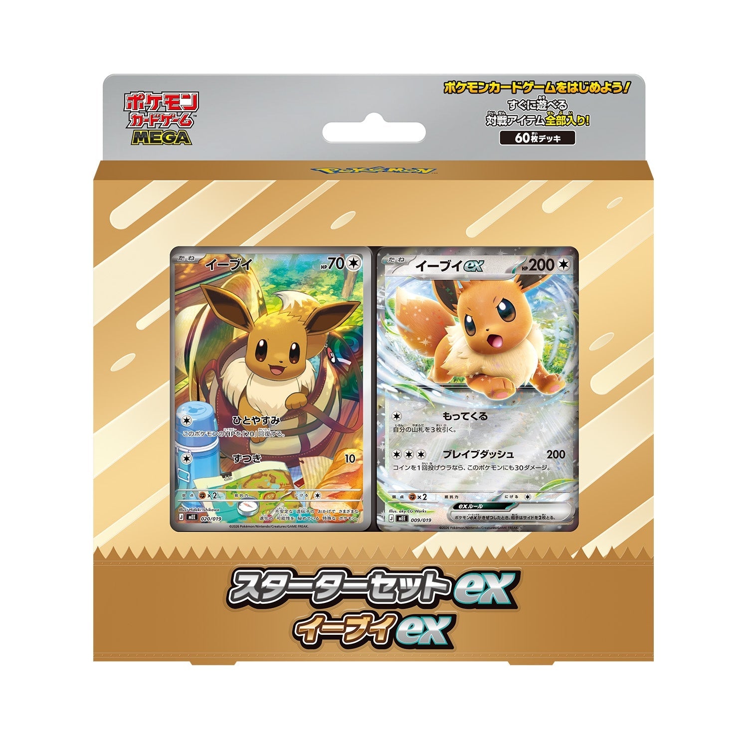 Starter Set ex Évoli ex Pokémon MEGA japonais – boîte officielle