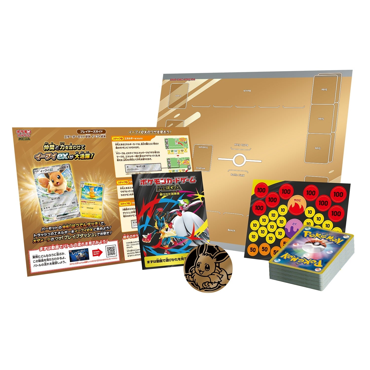 Starter Set ex Évoli ex Pokémon MEGA japonais – contenu du coffret