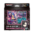 Starter Set ex Marnie – Morpeko & Grimmsnarl ex – Scarlet & Violet – Japonais - Poke-Geek