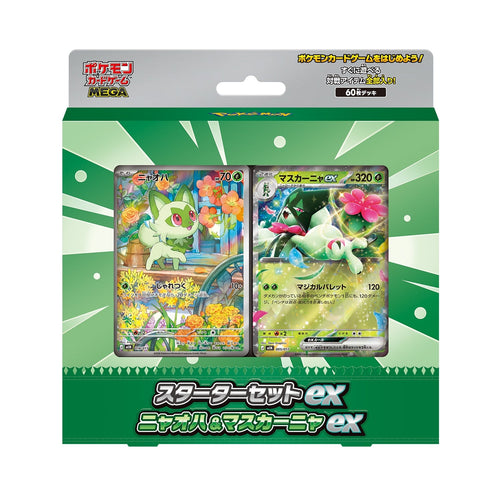 Starter Set ex Poussacha et Miascarade ex Pokémon MEGA japonais – boîte officielle