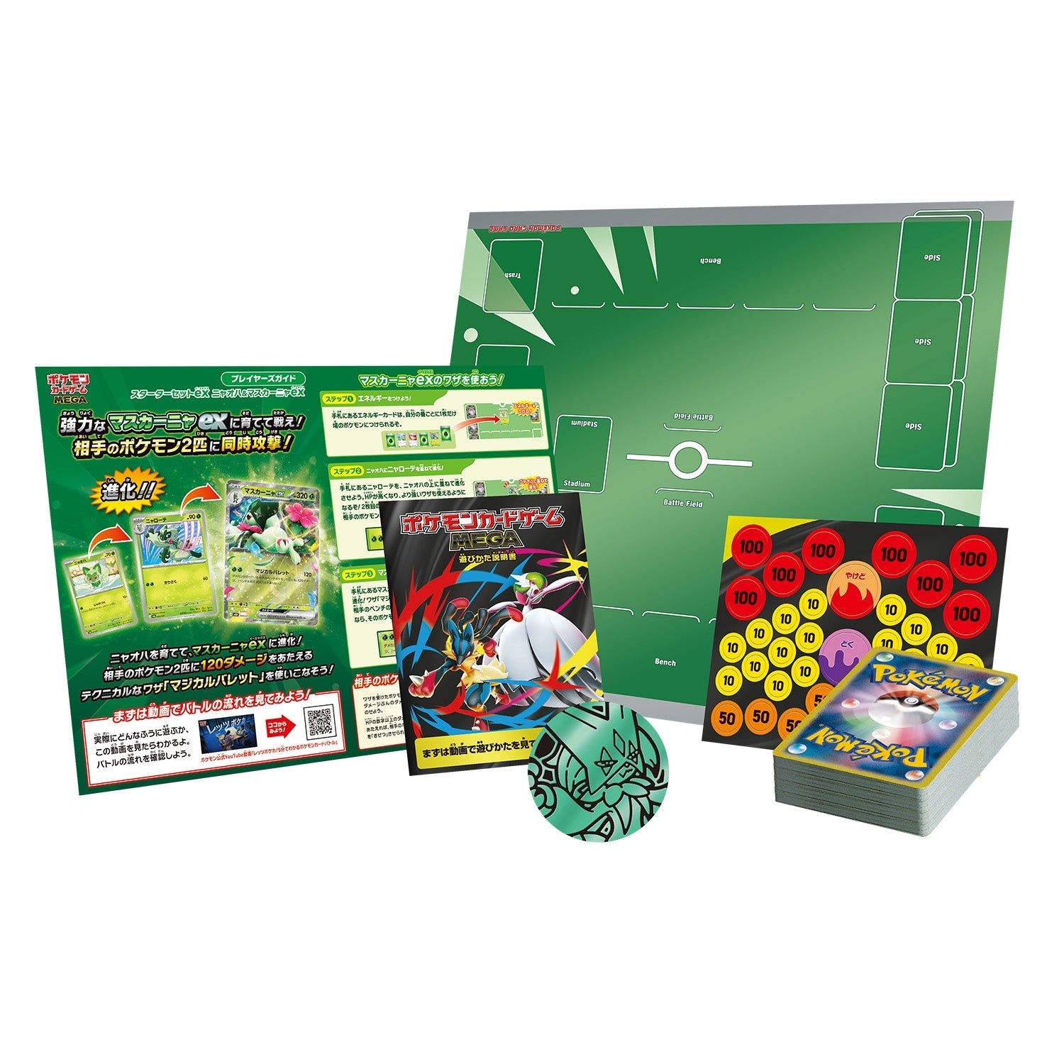 Starter Set ex Poussacha et Miascarade ex Pokémon MEGA japonais – contenu du coffret
