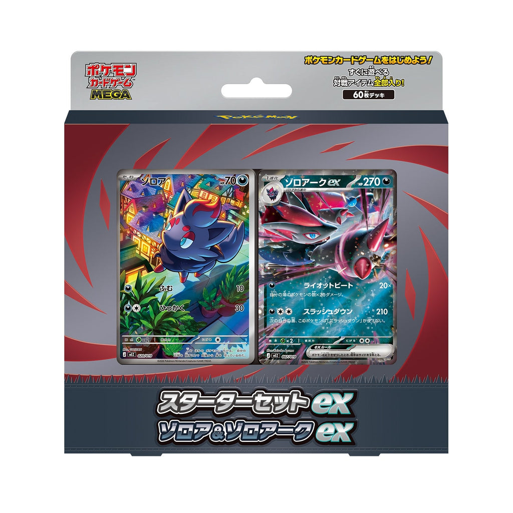 Starter Set ex Zorua et Zoroark ex Pokémon MEGA japonais – boîte officielle