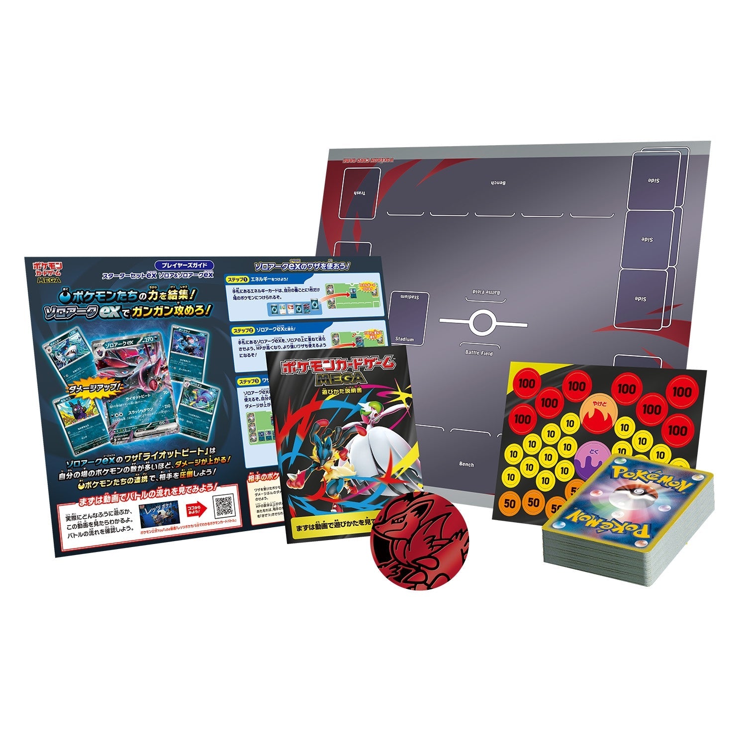 Starter Set ex Zorua et Zoroark ex Pokémon MEGA japonais – contenu du coffret
