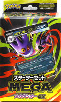 Starter Set MEGA Gengar ex japonais