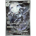 Steelix (73) - Poke-Geek