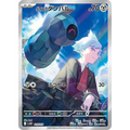 Steven's Beldum (19) – ex Starter Set Steven – Japonais - Poke-Geek