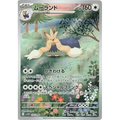 Stoutland (155) - SV11W : White Flare - Japonais - Poke-Geek