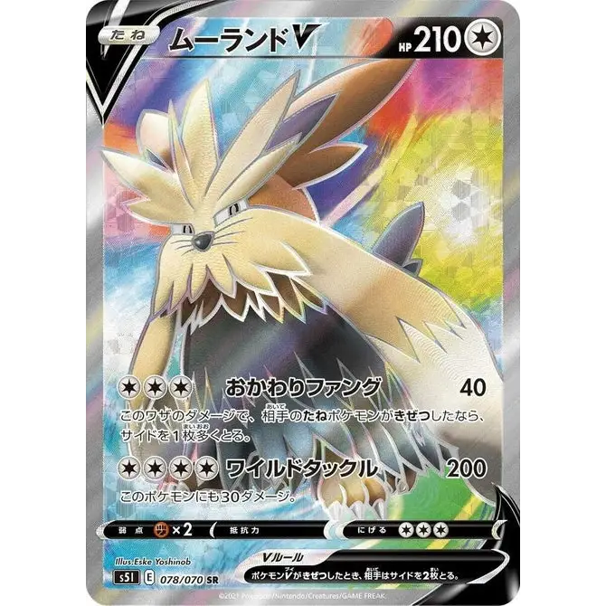 Stoutland V (78) – Single Strike Master – Japonais - Poke-Geek