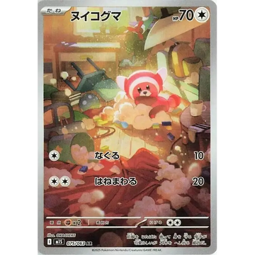 Poke-Geek