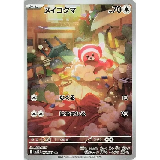 Poke-Geek