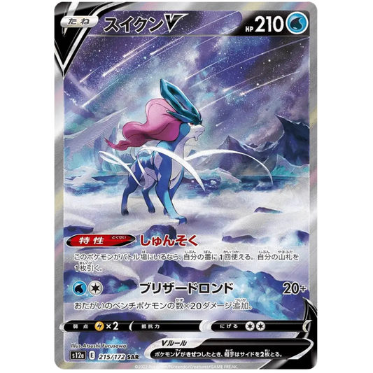 Suicune - S12a VSTAR Universe - 215