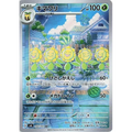 Sunflora (102) – SV6 : Transformation Mask – Japonais - Poke-Geek