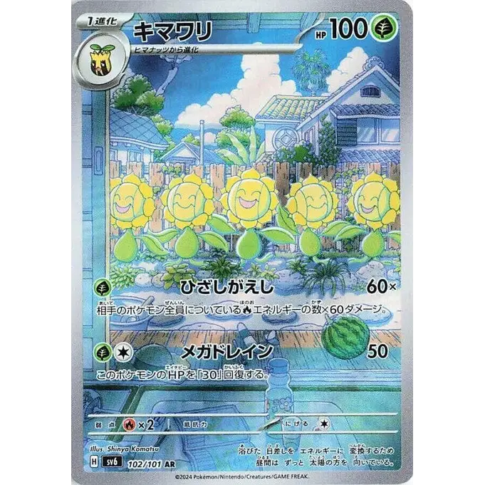 Sunflora (102) – SV6 : Transformation Mask – Japonais - Poke-Geek