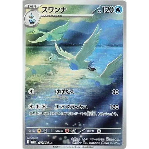 Swanna (107) – SV11W White Flare – Japonais - Poke-Geek
