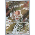 Swinub (106) - SV9 : Battle Partners - Japonais - Poke-Geek
