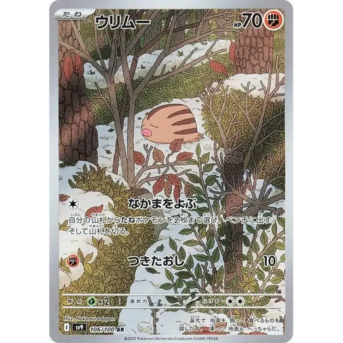 Swinub (106) - SV9 : Battle Partners - Japonais - Poke-Geek
