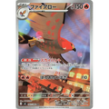 Talonflame (83) - Poke-Geek