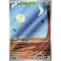 Tarountula (79) - Poke-Geek