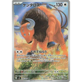 Tauros (94) – M4 : Ninja Spinner – Japonais - Poke-Geek