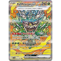 Teal Mask Ogerpon ex (201) - SV8a : Terastal Fest ex - Japonais - Poke-Geek