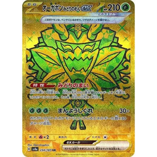 Teal Mask Ogerpon ex (234) – Terastal Fest ex SV8a – Japonais - Poke-Geek