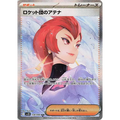 Team Rocket's Ariana (128) - SV10 : The Glory of Team Rocket - Japonais - Poke-Geek