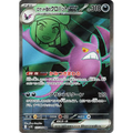Team Rocket's Crobat ex (117) - SV10 : The Glory of Team Rocket - Japonais - Poke-Geek