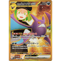 Team Rocket's Crobat ex (131) - SV10 : The Glory of Team Rocket - Japonais - Poke-Geek