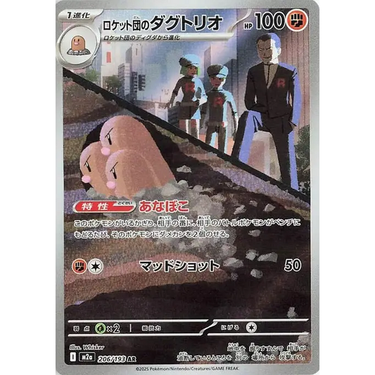 Poke-Geek