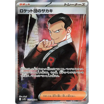 Poke-Geek