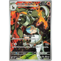 Team Rocket's Houndoom (100) - SV10 : The Glory of Team Rocket - Japonais - Poke-Geek