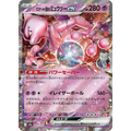 Team Rocket's Mewtwo ex (63) – MEGA Dream ex – Japonais - Poke-Geek