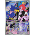 Team Rocket's Murkrow (106) - SV10 : The Glory of Team Rocket - Japonais - Poke-Geek