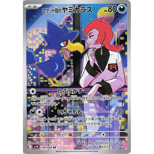 Team Rocket's Murkrow (106) - SV10 : The Glory of Team Rocket - Japonais - Poke-Geek