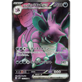 Team Rocket's Nidoking ex (116) - SV10 : The Glory of Team Rocket - Japonais - Poke-Geek