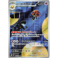 Team Rocket's Orbeetle (104) - SV10 : The Glory of Team Rocket - Japonais - Poke-Geek